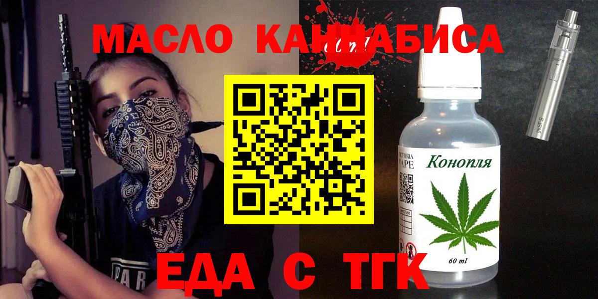 Печенье с ТГК конопля Воронеж