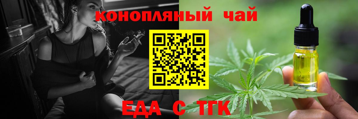 Воронеж  Cannafood конопля  Вход с VPN 
