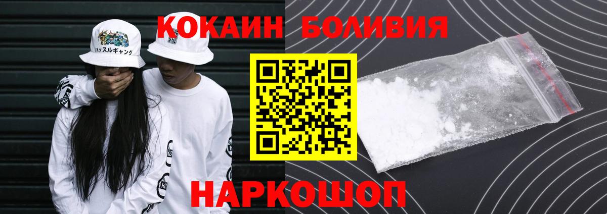 Воронеж  Кокаин 99%  КОКАИН Эквадор  Вход с VPN 