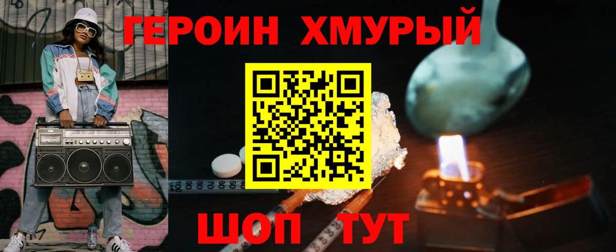 Героин  Героин афганец  Вход с VPN  Воронеж 