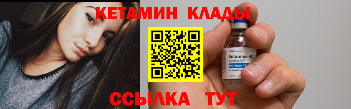 Воронеж  Кетамин ketamine  Вход с VPN 