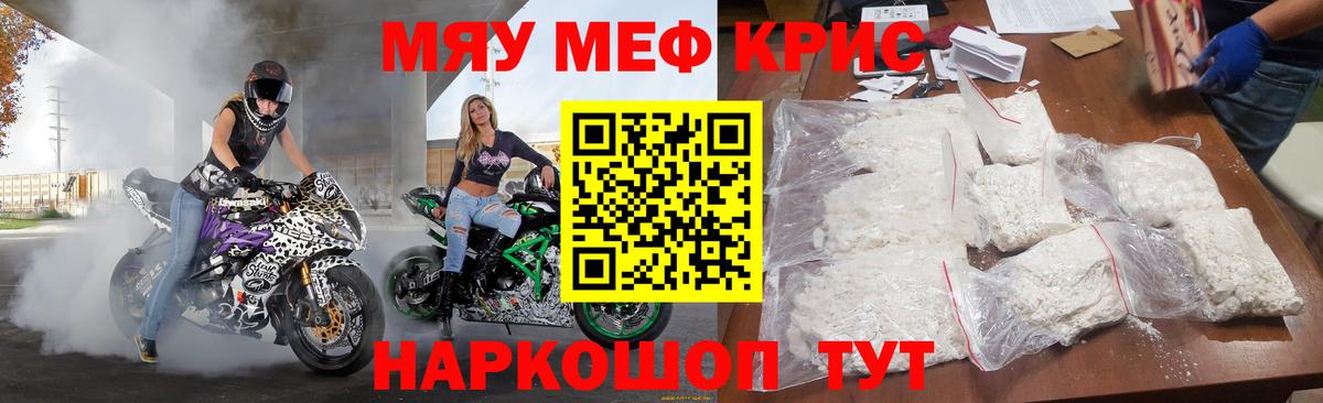 Воронеж  Мефедрон мяу мяу  Меф  Меф 4 MMC  Вход с VPN  МЕФ 