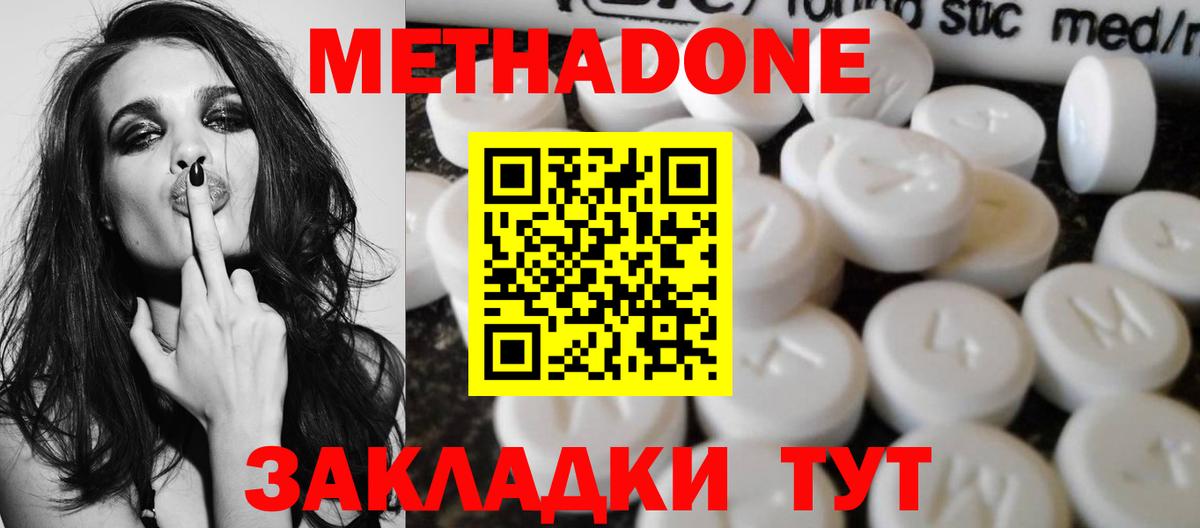 Метадон белоснежный  Метадон мёд  маркетплейс формула  Воронеж  Вход с VPN 