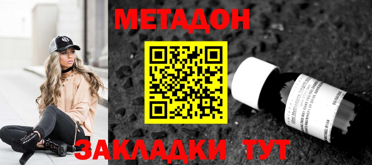 Бутират Воронеж