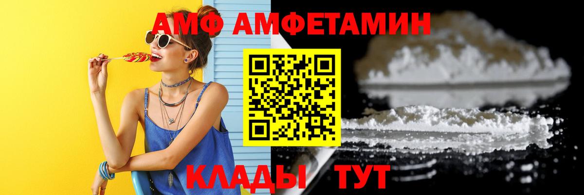 МЕТАМФЕТАМИН витя  Вход с VPN  Воронеж 