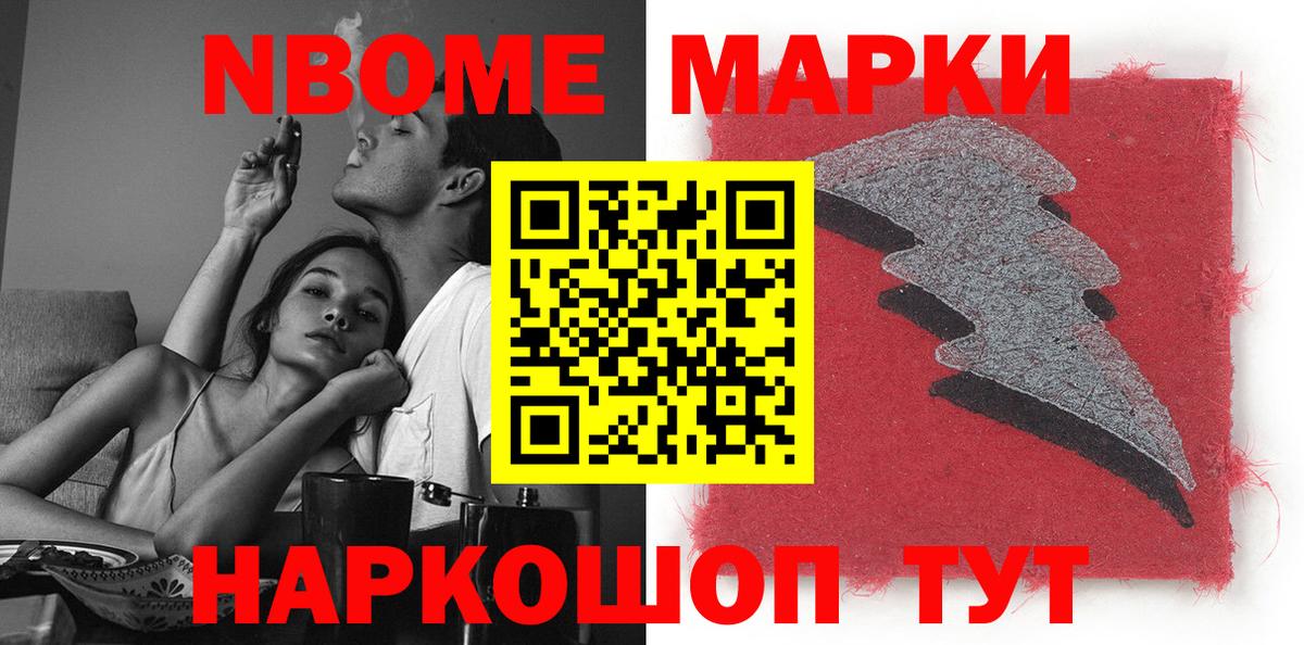 Наркотические марки 1,5мг  Вход с VPN  Марки 25I-NBOMe  Наркотические марки 1,5мг  Воронеж 