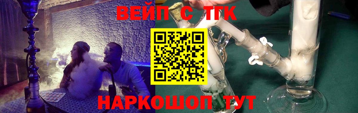 дарнет шоп  Вход с VPN  Воронеж  ТГК жижа  Дистиллят ТГК вейп 