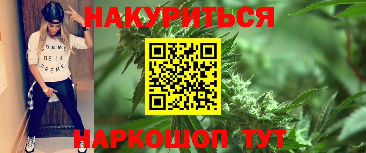 Бошки Шишки Amnesia Воронеж